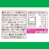 Lotte Koala’s March Chocolate Biscuits 48g – Front packaging with cute koala design